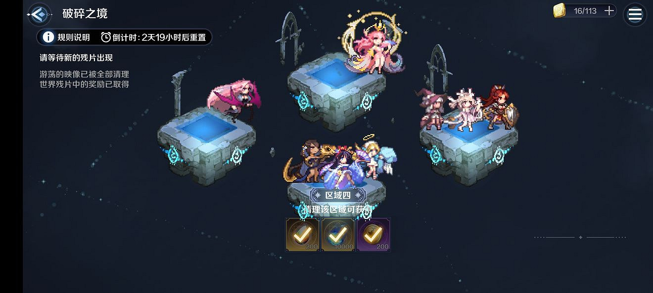 《復甦的魔女》破碎之境怎麽打 破碎之境打法攻略 《復甦的魔女》破碎之境怎麽打 破碎之境打法攻略