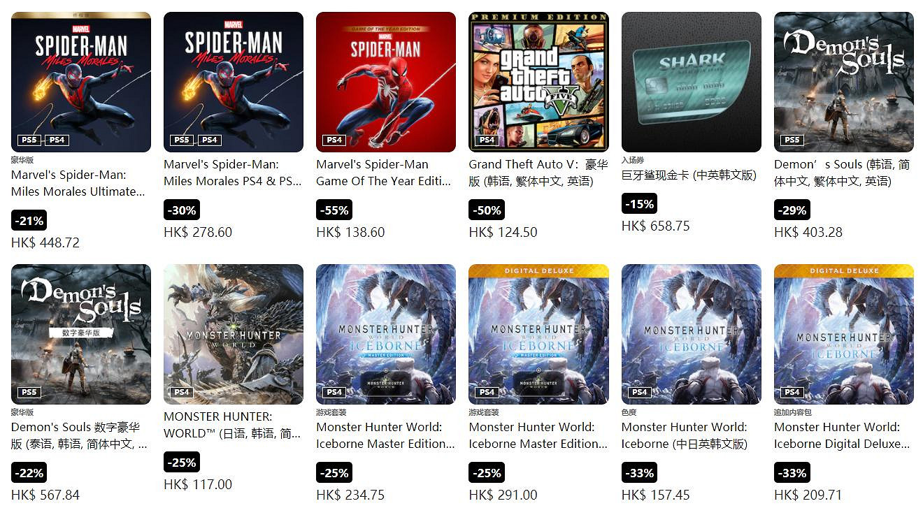 “限時原價結束了” 港服PSN上線東京電玩展優惠專題