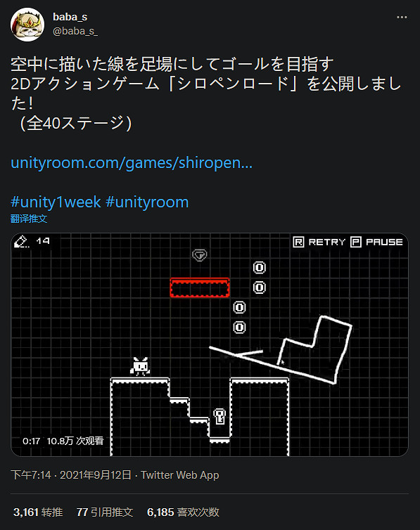 遊戲比賽作品《白筆繪途》 益智畫圖闖關大受好評