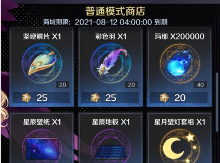 《復甦的魔女》新活動星辰幻鏡副本攻略 星辰幻鏡副本怎麽打 《復甦的魔女》新活動星辰幻鏡副本攻略 星辰幻鏡副本怎麽打