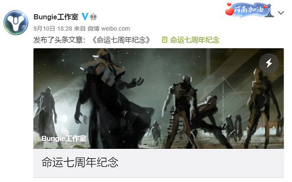 《命運》七周年慶 邀你重溫你與《天命2》的羈絆 《命運》七周年慶 邀你重溫你與《天命2》的羈絆