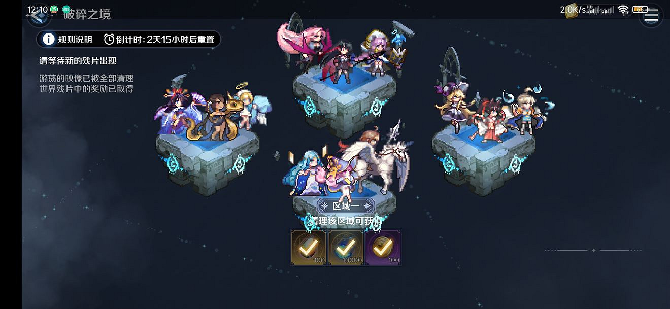 《復甦的魔女》破碎之境懶人攻略 自動掛機打法攻略 《復甦的魔女》破碎之境懶人攻略 自動掛機打法攻略