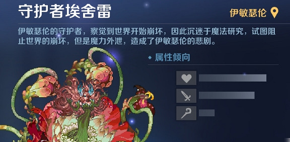 《復甦的魔女》守護者埃舍雷怎麽打 埃舍雷打法攻略 《復甦的魔女》守護者埃舍雷怎麽打 埃舍雷打法攻略