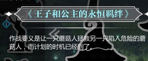 《靈魂潮汐》神的金枝第三章通關攻略 活動第三章怎麽過