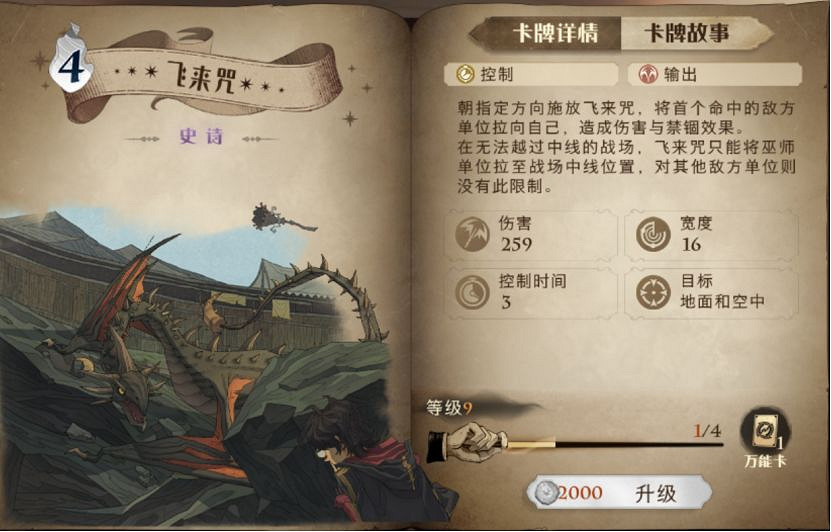 《哈利波特魔法覺醒》石內卜平a流怎麽配 石內卜平a流配卡推薦 《哈利波特魔法覺醒》石內卜平a流怎麽配 石內卜平a流配卡推薦