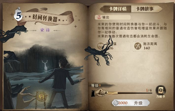 《哈利波特魔法覺醒》石內卜平a流怎麽配 石內卜平a流配卡推薦 《哈利波特魔法覺醒》石內卜平a流怎麽配 石內卜平a流配卡推薦