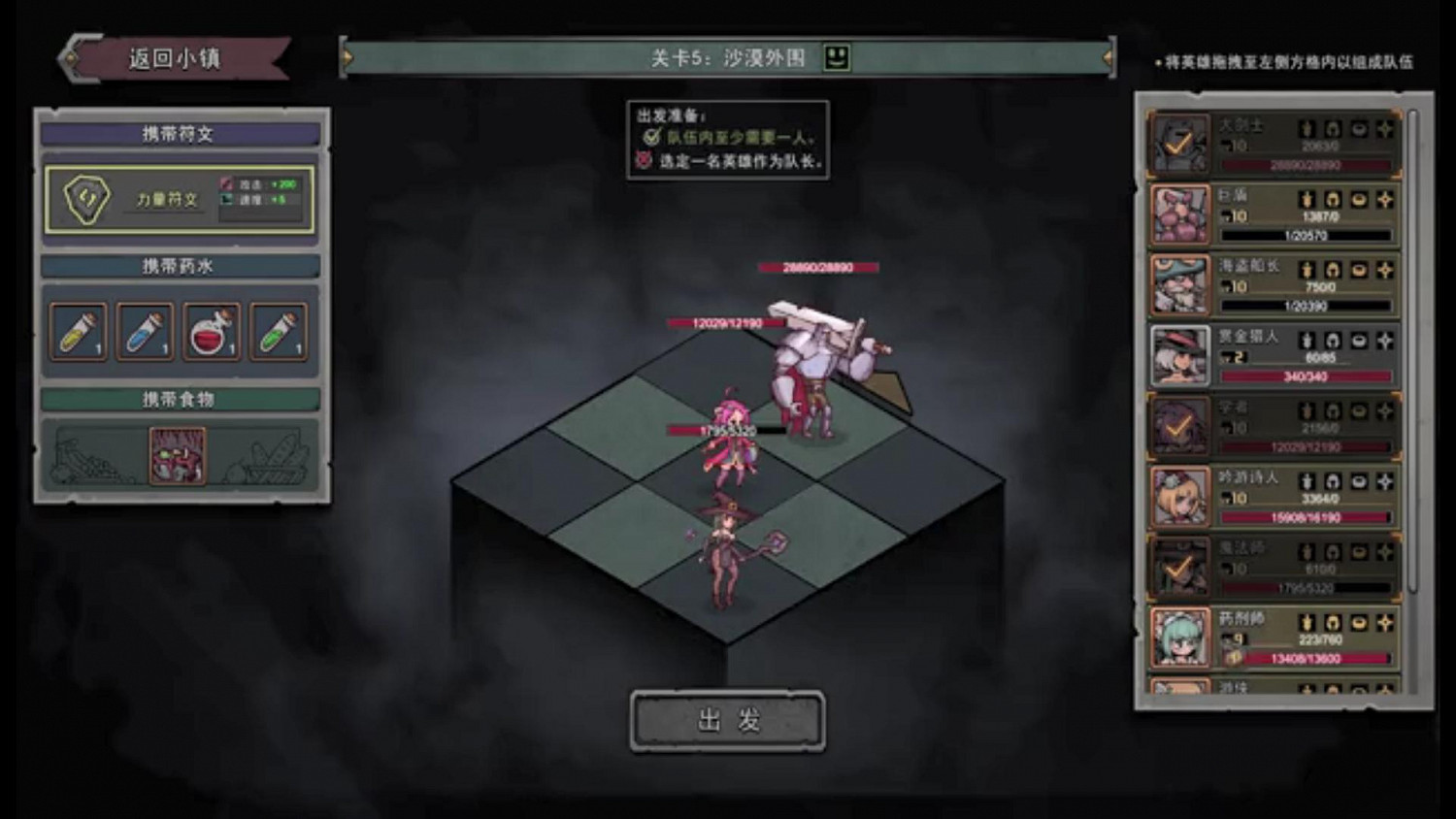 克系肉鴿SRPG《混沌小隊》Steam頁面上線 現已開啟眾籌 克系肉鴿SRPG《混沌小隊》Steam頁面上線 現已開啟眾籌