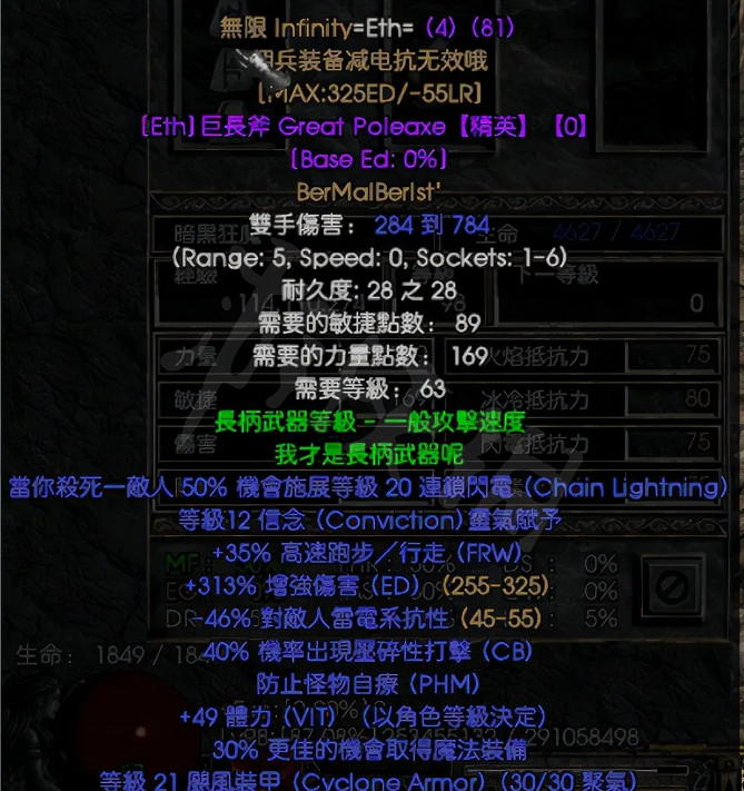 《暗黑破壞神2獄火重生》最好的裝備是什麽?最好的裝備介紹 《暗黑破壞神2獄火重生》最好的裝備是什麽?最好的裝備介紹