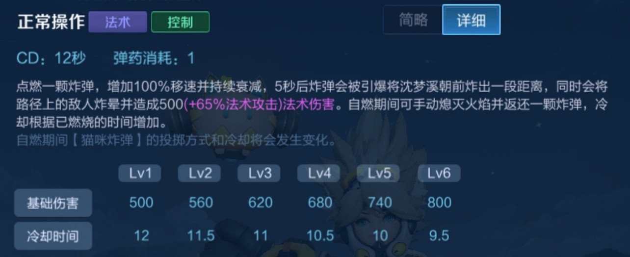 《王者榮耀》沈夢溪教學 技能連招出裝符文全解