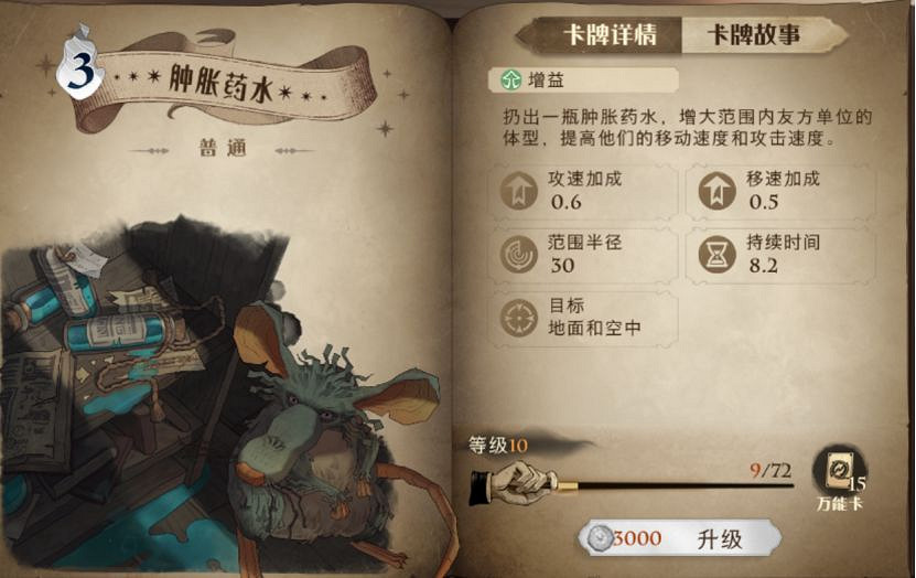 《哈利波特魔法覺醒》石內卜平a流怎麽配 石內卜平a流配卡推薦 《哈利波特魔法覺醒》石內卜平a流怎麽配 石內卜平a流配卡推薦