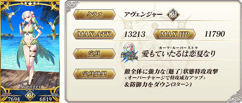 《FGO》泳裝伽摩立繪建模 泳裝伽摩寶具動畫滿破卡面