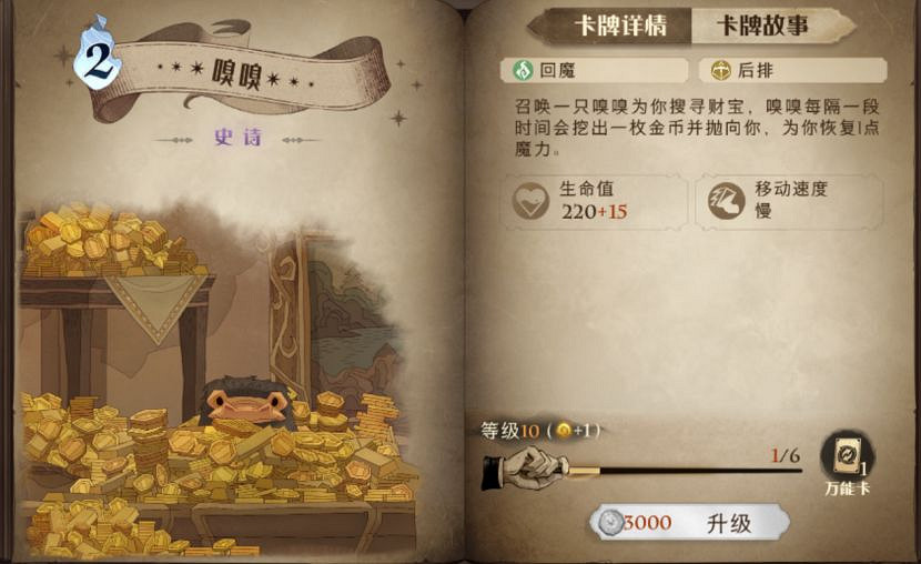 《哈利波特魔法覺醒》石內卜平a流怎麽配 石內卜平a流配卡推薦 《哈利波特魔法覺醒》石內卜平a流怎麽配 石內卜平a流配卡推薦