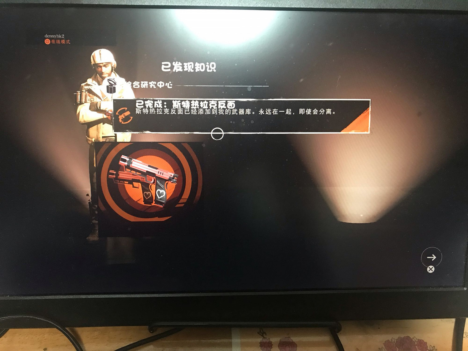 《死亡循環》傳奇武器斯特熱拉克反面獲取攻略分享 《死亡循環》傳奇武器斯特熱拉克反面獲取攻略分享