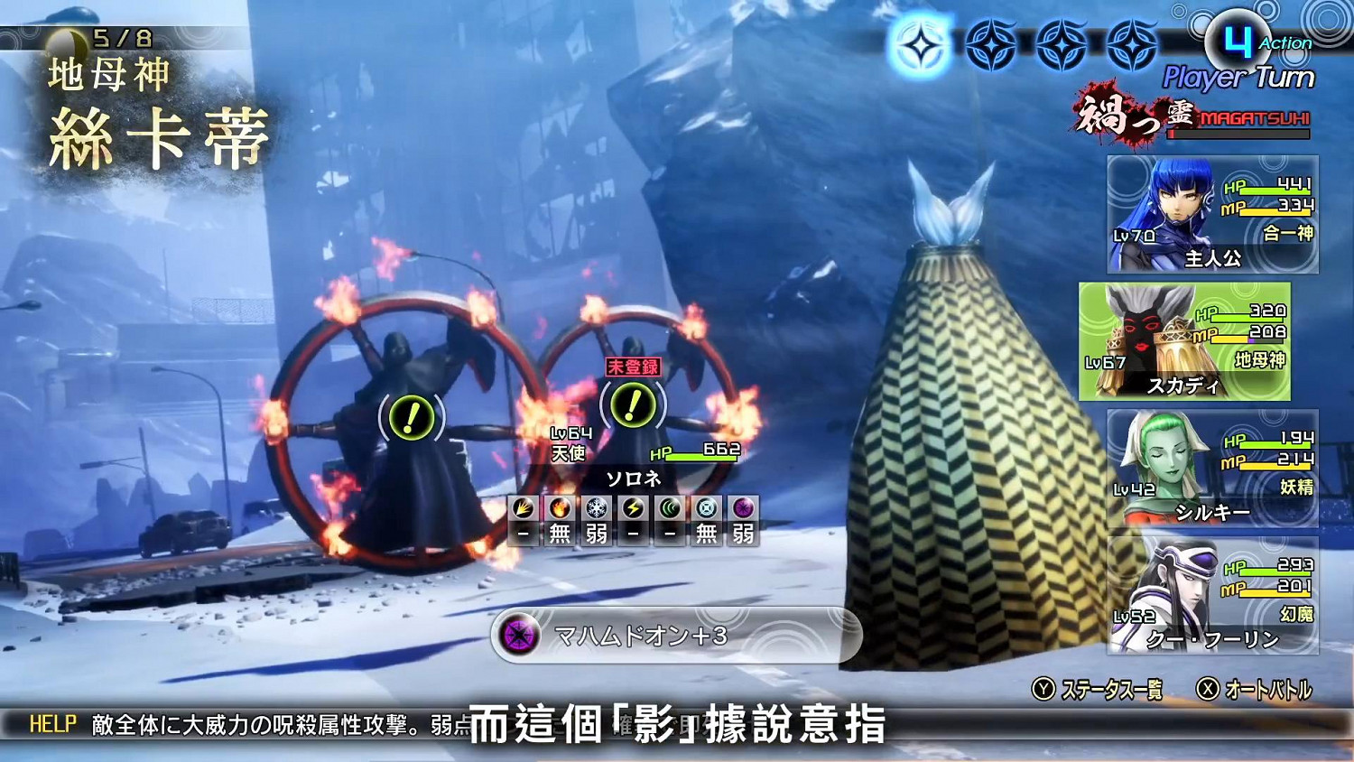 《真·女神轉生V》惡魔介紹:影之國女王絲卡蒂 《真·女神轉生V》惡魔介紹:影之國女王絲卡蒂