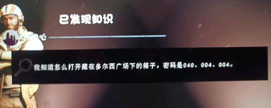 《死亡循環》隱藏寶箱密碼是什麽?隱藏寶箱解密方法介紹 《死亡循環》隱藏寶箱密碼是什麽?隱藏寶箱解密方法介紹