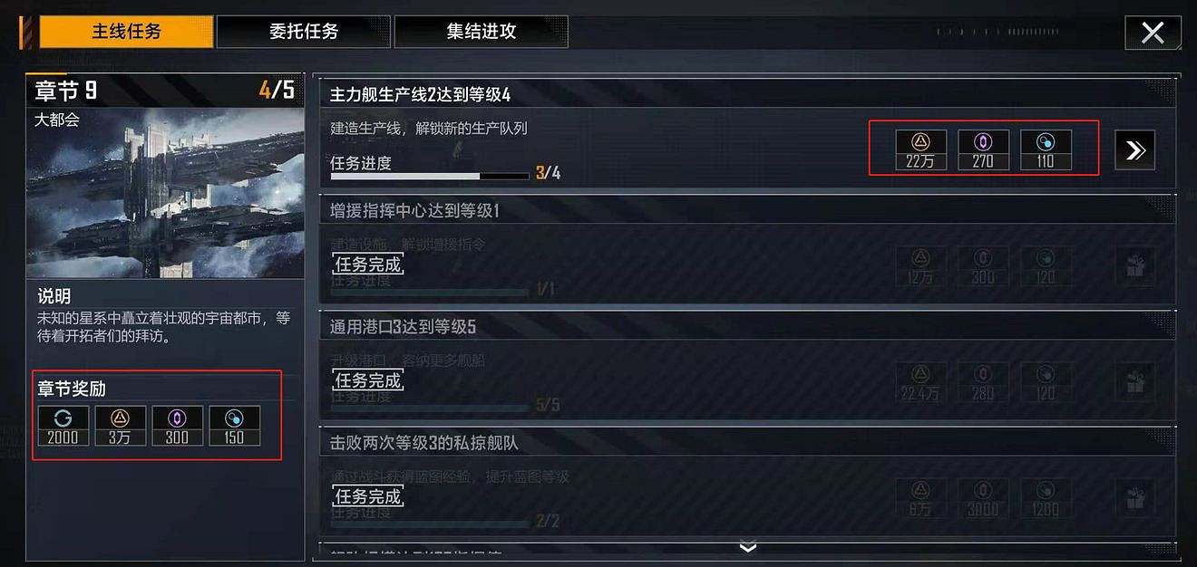 《無盡的拉格朗日》主線任務怎麽玩 主線任務攻略心得 《無盡的拉格朗日》主線任務怎麽玩 主線任務攻略心得