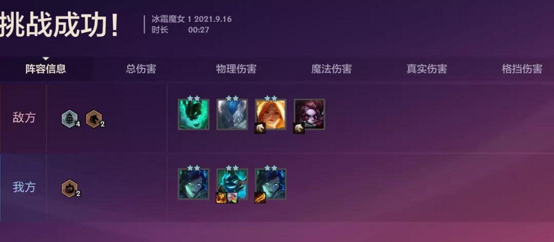 《金鏟鏟之戰》冰霜魔女攻略 金鏟鏟冰霜魔女裝備站位推薦