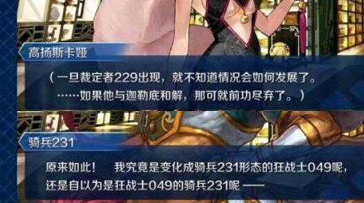 《FGO》從者改名彙總 9月15日從者改名調整內容