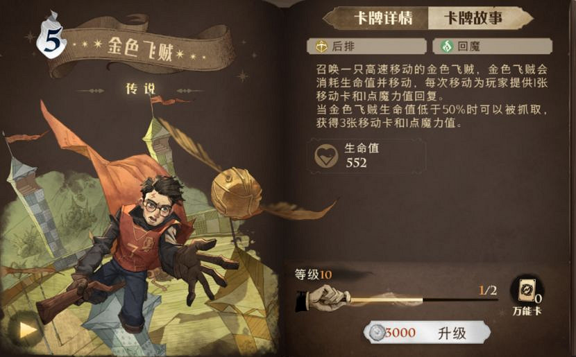 《哈利波特魔法覺醒》石內卜平a流怎麽配 石內卜平a流配卡推薦 《哈利波特魔法覺醒》石內卜平a流怎麽配 石內卜平a流配卡推薦