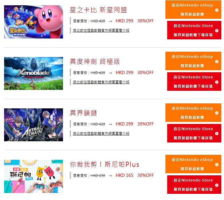 任天堂港服eShop秋促明日開啟 7日會員體驗券再發放 任天堂港服eShop秋促明日開啟 7日會員體驗券再發放