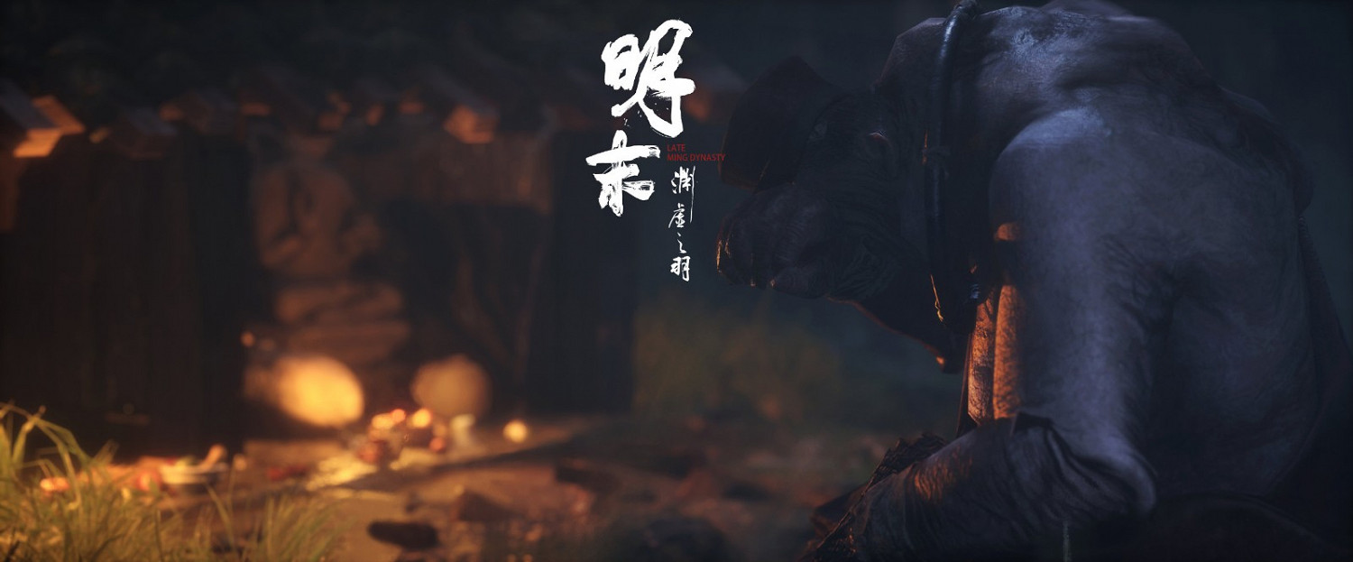 高能電玩節：《明末：淵虛之羽》18分鐘實機展示