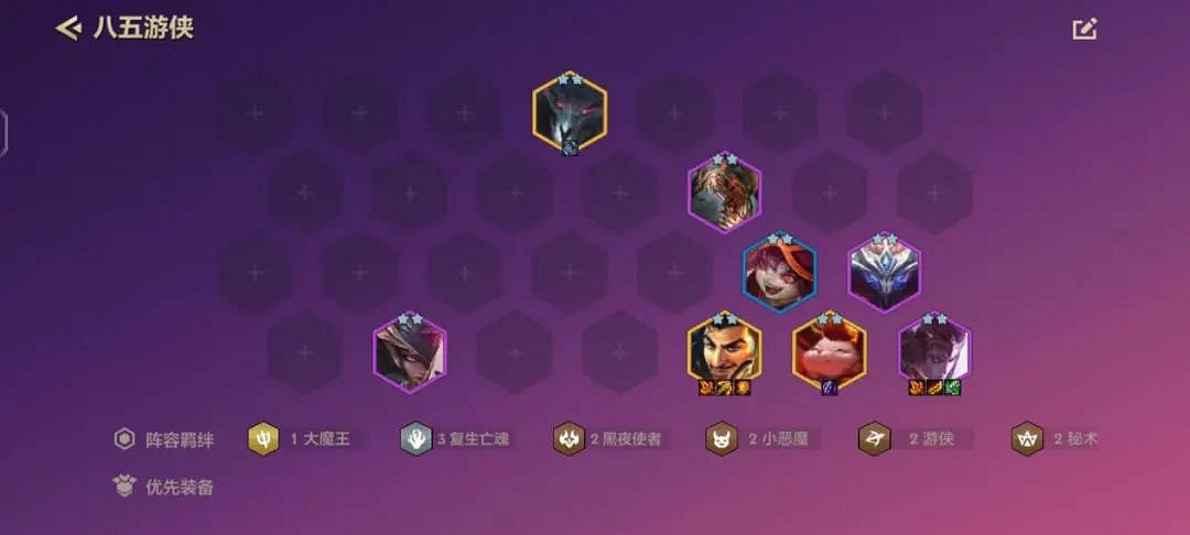 《金鏟鏟之戰》1.18b英雄之黎明陣容推薦 英雄之黎明最強陣容