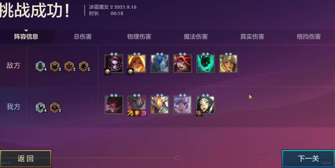 《金鏟鏟之戰》冰霜魔女攻略 金鏟鏟冰霜魔女裝備站位推薦