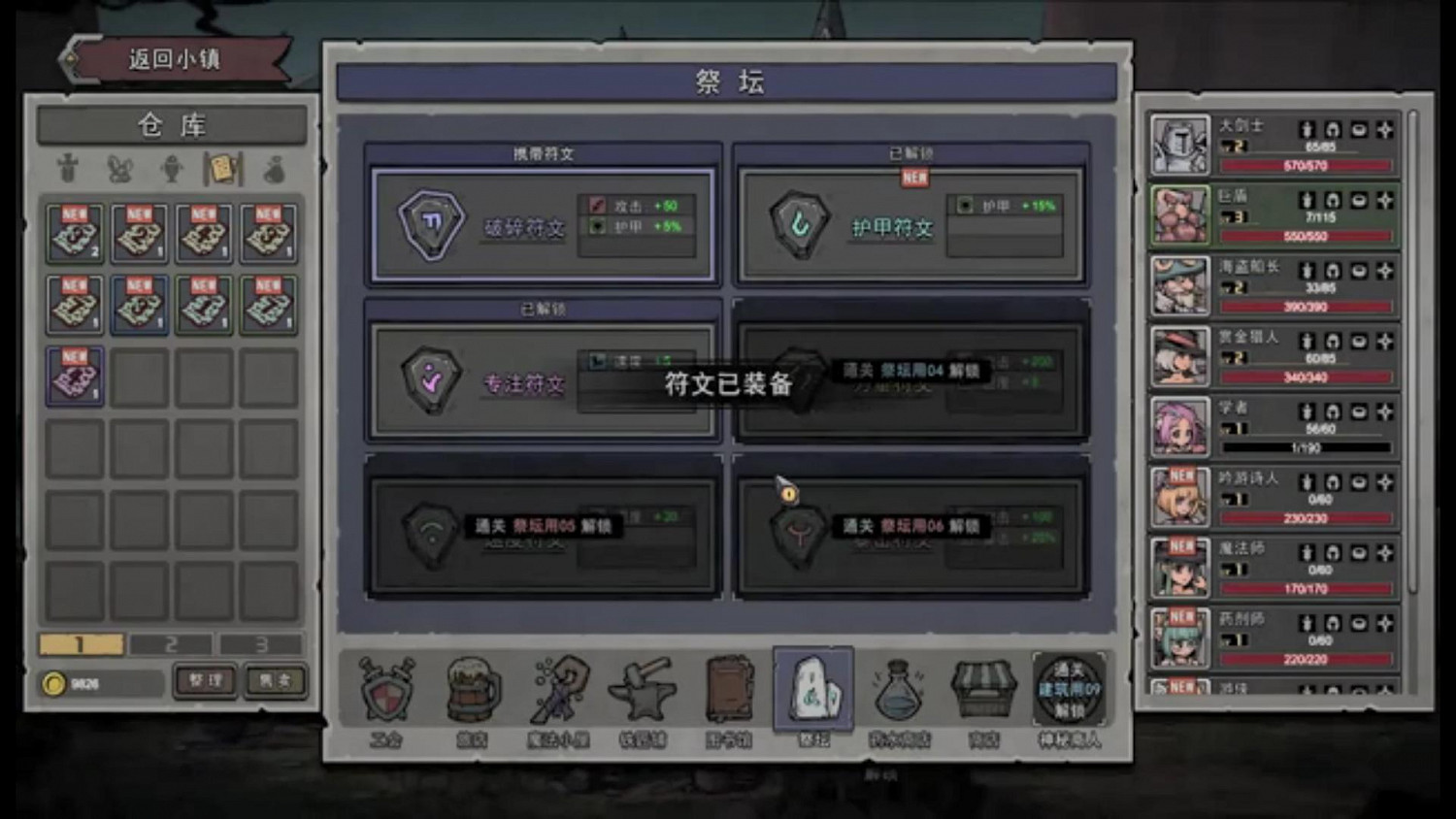 克系肉鴿SRPG《混沌小隊》Steam頁面上線 現已開啟眾籌 克系肉鴿SRPG《混沌小隊》Steam頁面上線 現已開啟眾籌