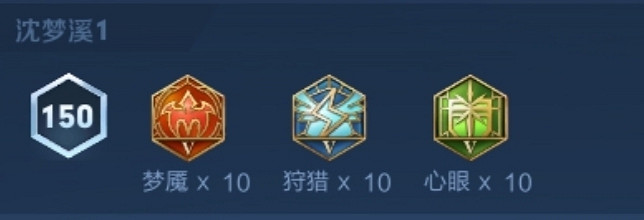 《王者榮耀》沈夢溪教學 技能連招出裝符文全解