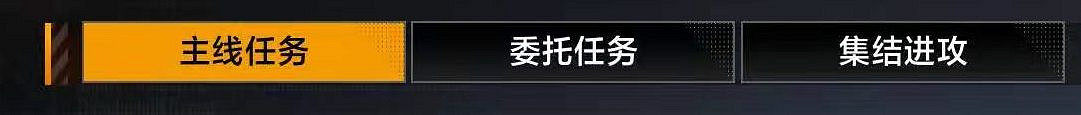 《無盡的拉格朗日》集結進攻是什麽 集結進攻怎麽玩 《無盡的拉格朗日》集結進攻是什麽 集結進攻怎麽玩