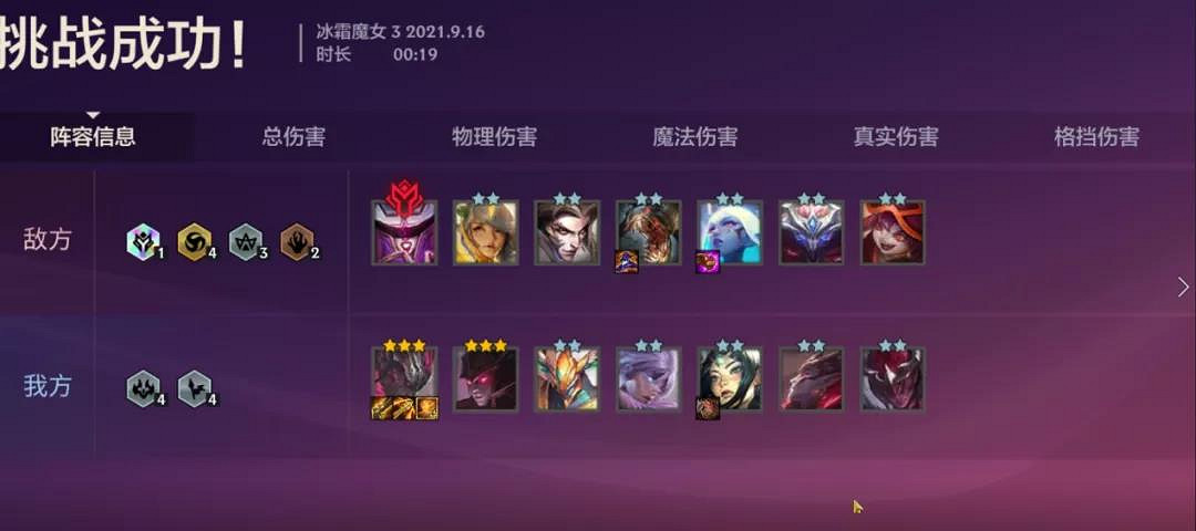 《金鏟鏟之戰》冰霜魔女攻略 金鏟鏟冰霜魔女裝備站位推薦