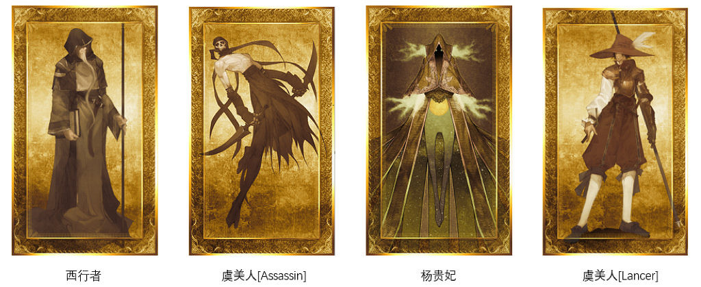 《FGO》從者改名彙總 9月15日從者改名調整內容