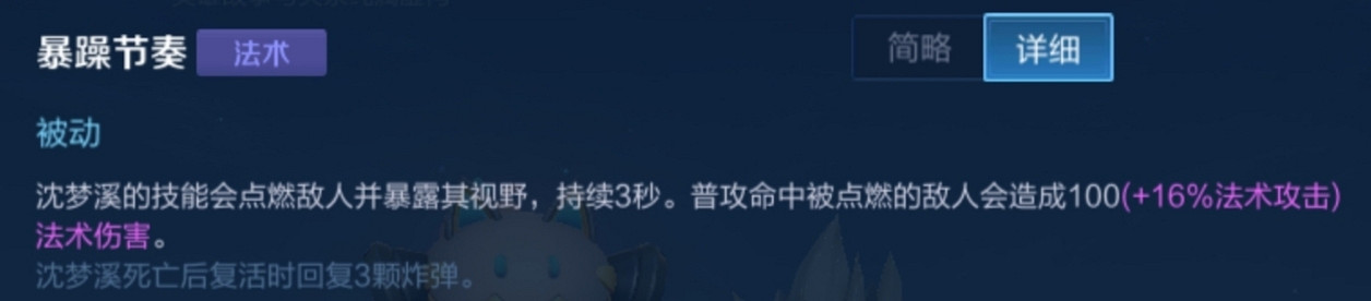 《王者榮耀》沈夢溪教學 技能連招出裝符文全解