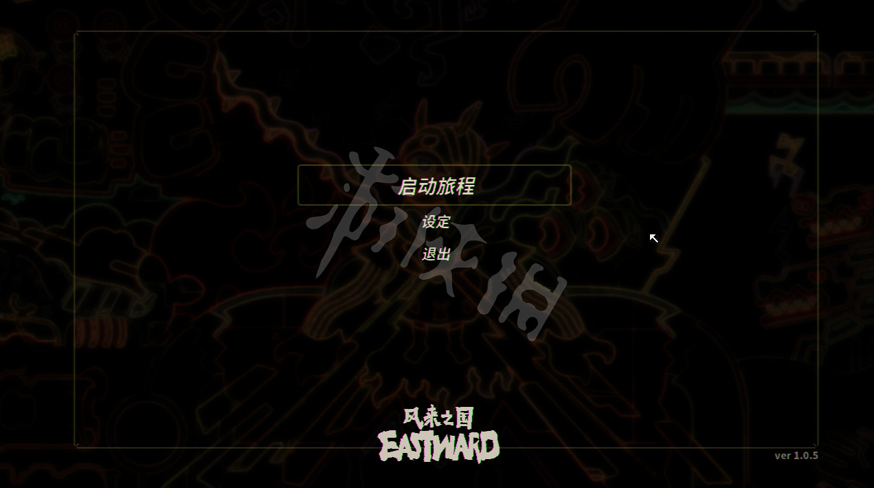 《風來之國》怎麽調中文？遊戲中文設定方法介紹