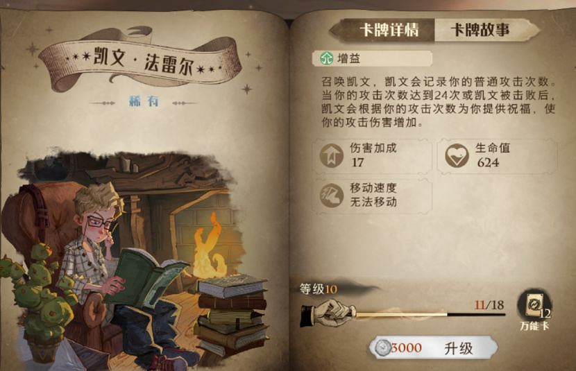 《哈利波特魔法覺醒》石內卜平a流怎麽配 石內卜平a流配卡推薦 《哈利波特魔法覺醒》石內卜平a流怎麽配 石內卜平a流配卡推薦