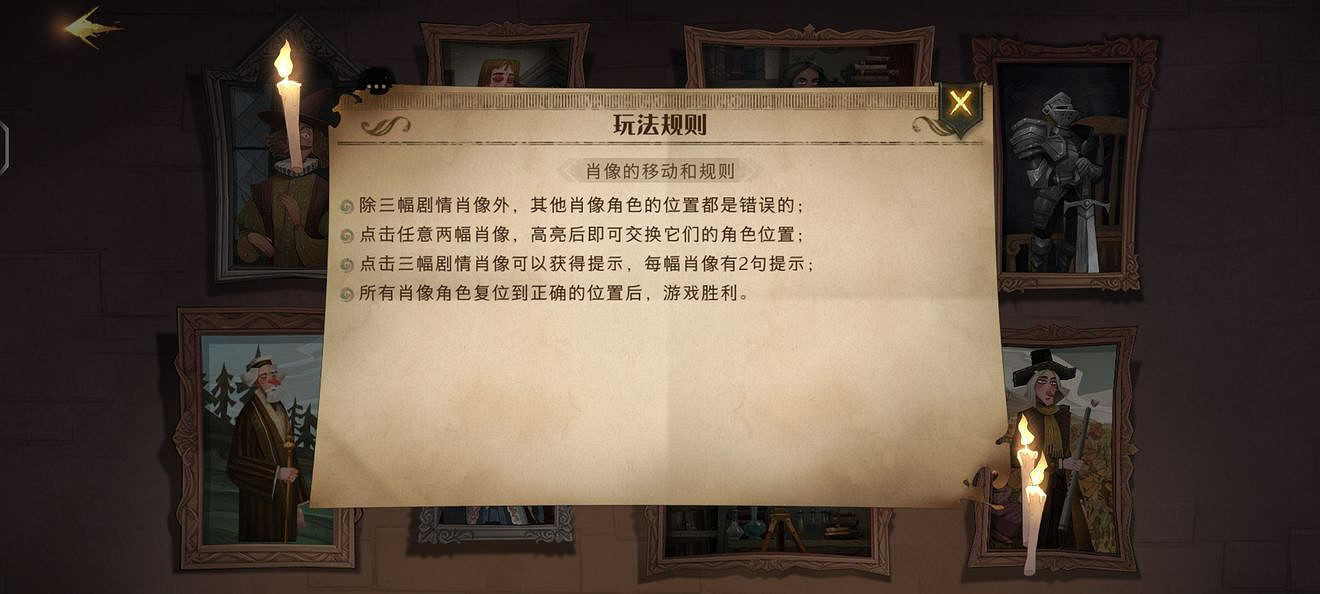 《哈利波特魔法覺醒》幕後真凶怎麽玩 幕後真凶玩法攻略 《哈利波特魔法覺醒》幕後真凶怎麽玩 幕後真凶玩法攻略