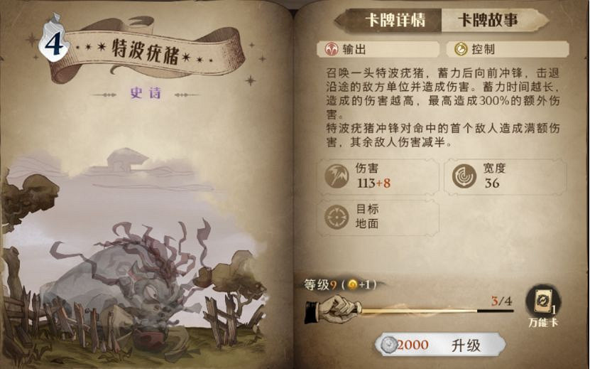 《哈利波特魔法覺醒》石內卜平a流怎麽配 石內卜平a流配卡推薦 《哈利波特魔法覺醒》石內卜平a流怎麽配 石內卜平a流配卡推薦