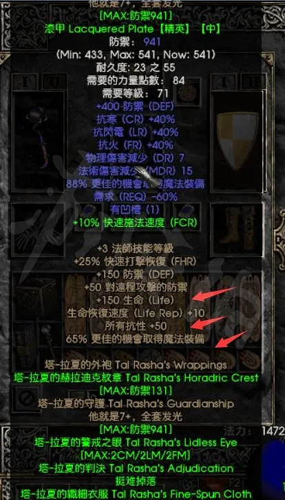 《暗黑破壞神2獄火重生》最好的裝備是什麽?最好的裝備介紹 《暗黑破壞神2獄火重生》最好的裝備是什麽?最好的裝備介紹