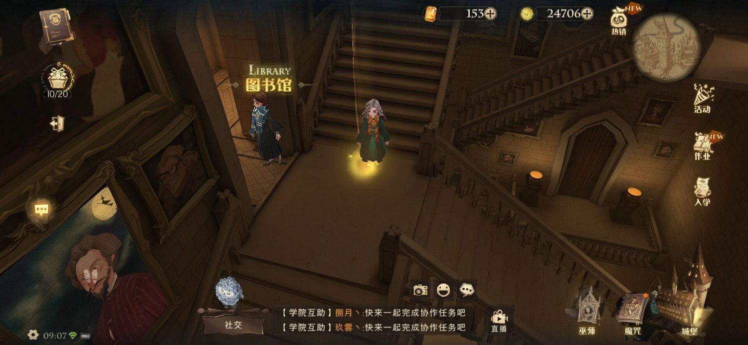 《哈利波特魔法覺醒》會移動的樓梯 9月17日巧克力蛙位置 《哈利波特魔法覺醒》會移動的樓梯 9月17日巧克力蛙位置