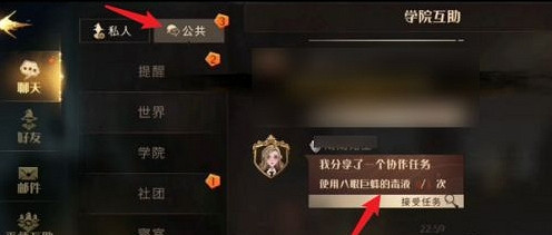 《哈利波特魔法覺醒》協作任務怎麽玩 協作任務玩法攻略 《哈利波特魔法覺醒》協作任務怎麽玩 協作任務玩法攻略