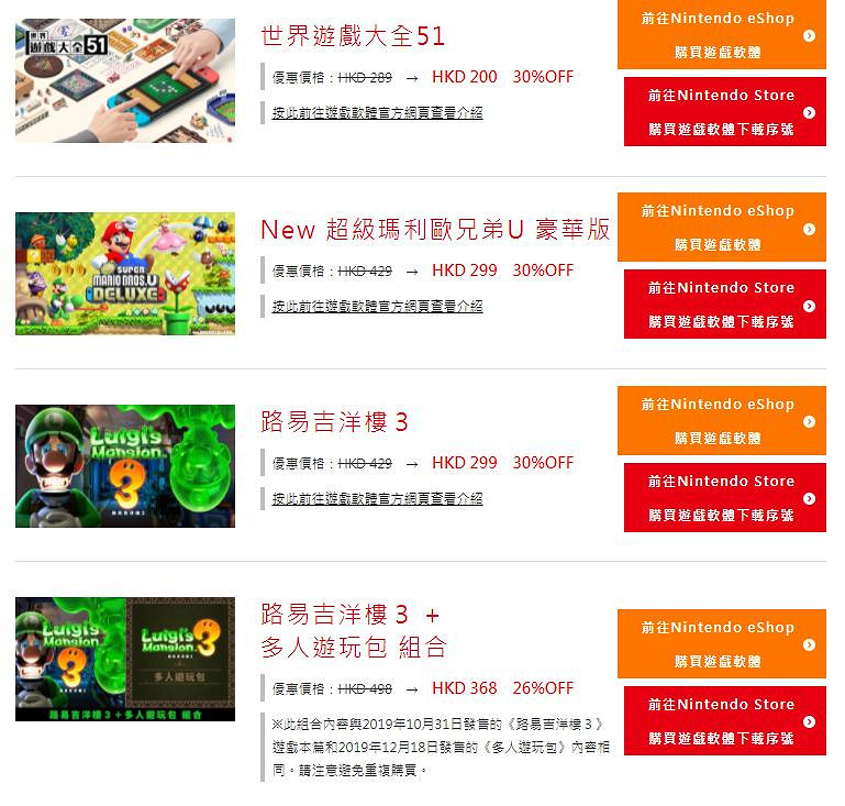 任天堂港服eShop秋促明日開啟 7日會員體驗券再發放 任天堂港服eShop秋促明日開啟 7日會員體驗券再發放