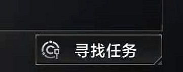 《無盡的拉格朗日》委托任務介紹 委托任務系統攻略 《無盡的拉格朗日》委托任務介紹 委托任務系統攻略
