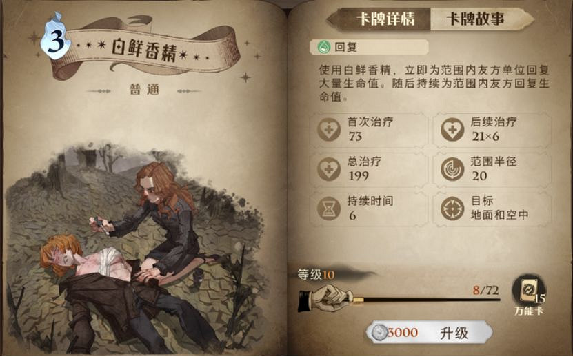 《哈利波特魔法覺醒》石內卜平a流怎麽配 石內卜平a流配卡推薦 《哈利波特魔法覺醒》石內卜平a流怎麽配 石內卜平a流配卡推薦