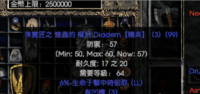 《暗黑破壞神2獄火重生》最好的裝備是什麽?最好的裝備介紹 《暗黑破壞神2獄火重生》最好的裝備是什麽?最好的裝備介紹