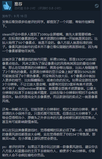 中國大陸研發像素《風來之國》獲特別好評 畫風精良之作 中國大陸研發像素《風來之國》獲特別好評 畫風精良之作