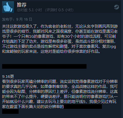 中國大陸研發像素《風來之國》獲特別好評 畫風精良之作 中國大陸研發像素《風來之國》獲特別好評 畫風精良之作
