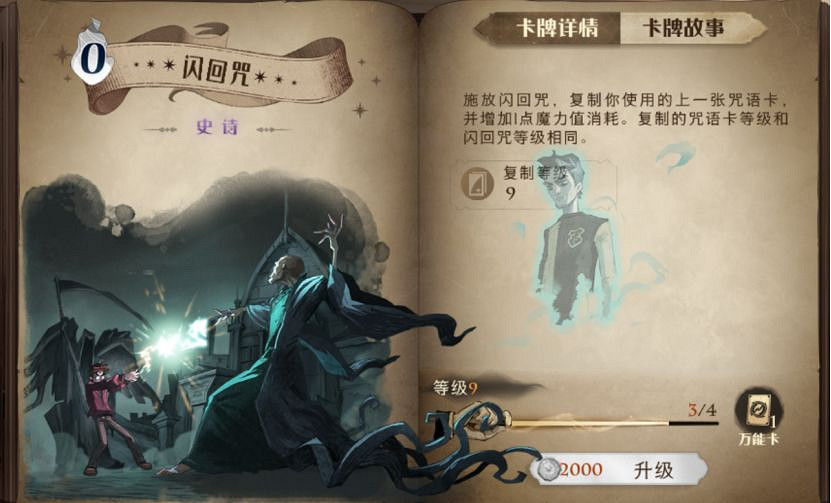 《哈利波特魔法覺醒》石內卜平a流怎麽配 石內卜平a流配卡推薦 《哈利波特魔法覺醒》石內卜平a流怎麽配 石內卜平a流配卡推薦