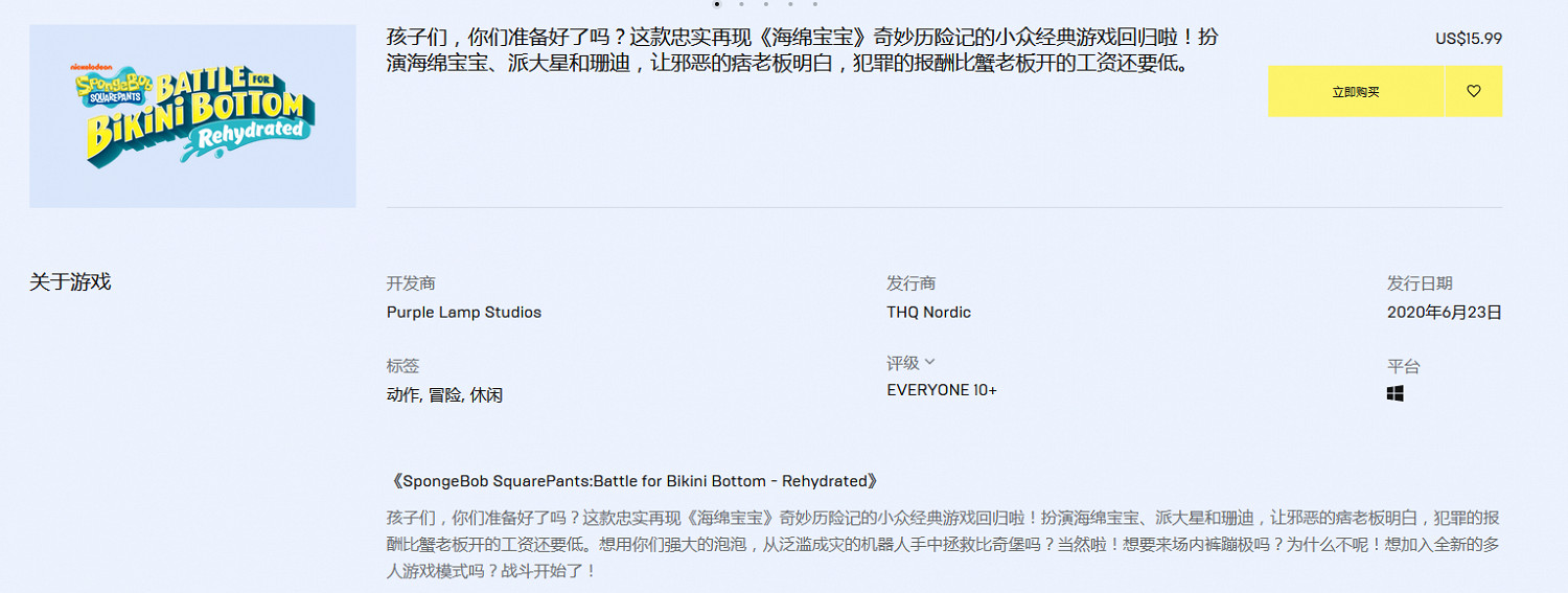 特別好評!《海綿寶寶爭霸比基尼海灘再注水》發售 特別好評!《海綿寶寶爭霸比基尼海灘再注水》發售