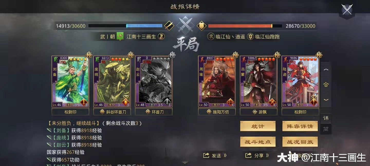 《率土之濱》大都督陣容解析 大都督隊能用嗎 《率土之濱》大都督陣容解析 大都督隊能用嗎