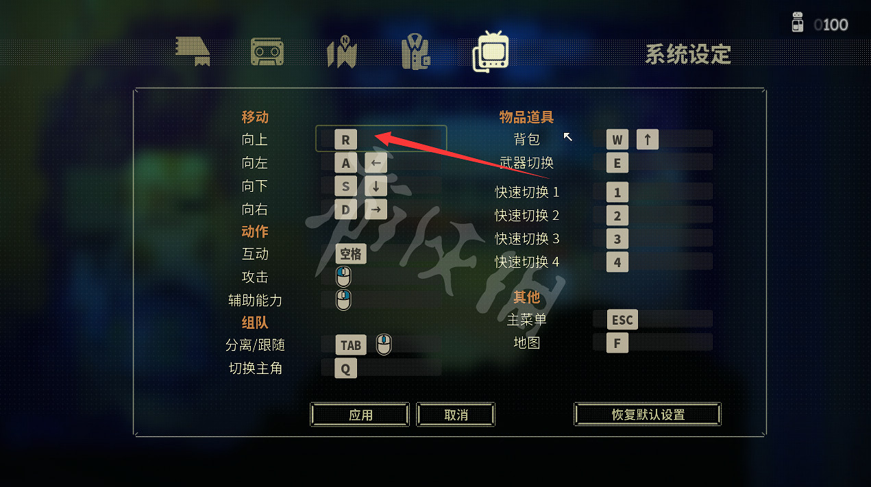 《風來之國》怎麽改鍵位？鍵位修改方法分享